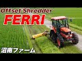 オフセットモア・FERRI