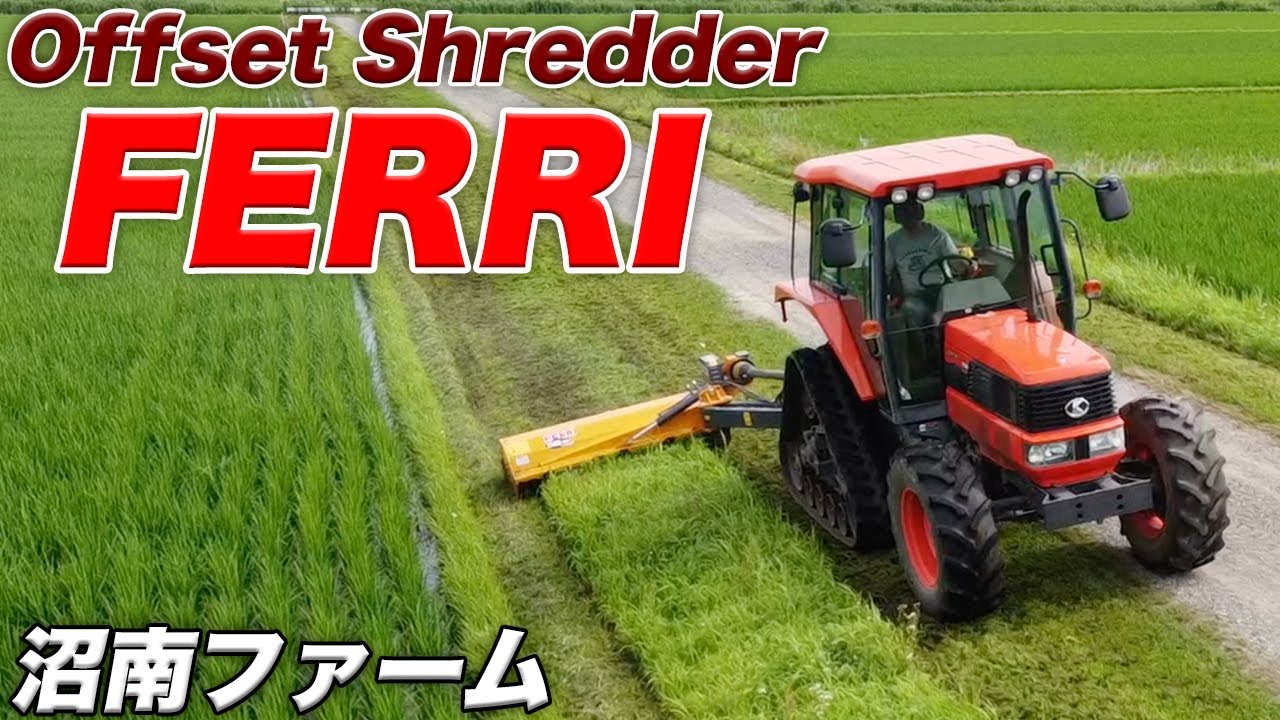 オフセットモア・FERRI - YouTube