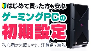 For beginners] Easy-to-understand explanation of the initial