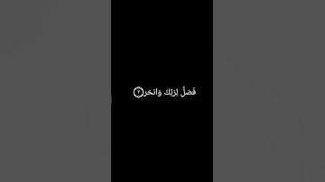سوره الكوثر القارئ الشيخ ياسر الدوسري