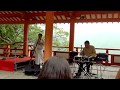 「扇」 ♪ 熊野那智大社 『御創建1700年式年大祭』 奉納演奏