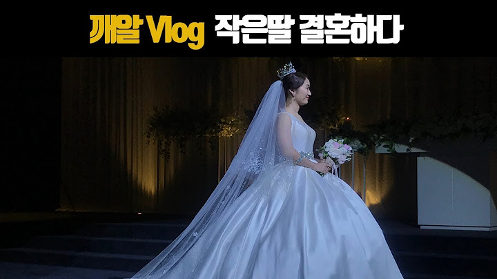 결혼식vlog | 작은딸 시집가다!! 💍| 10년지기의 눈물의 축사 | 신랑의 축가(케이시:진심이담긴노래) |