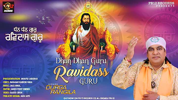 Durga Rangila : Dhan Dhan Guru Ravidass Guru | New Sufi Devotional Songs 2020 | Pb 12 Records