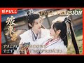 [Full Verision] 嫁东宫 Palace Shadows:between Two Princes | 2024 Lastest Chinese Historical Drama