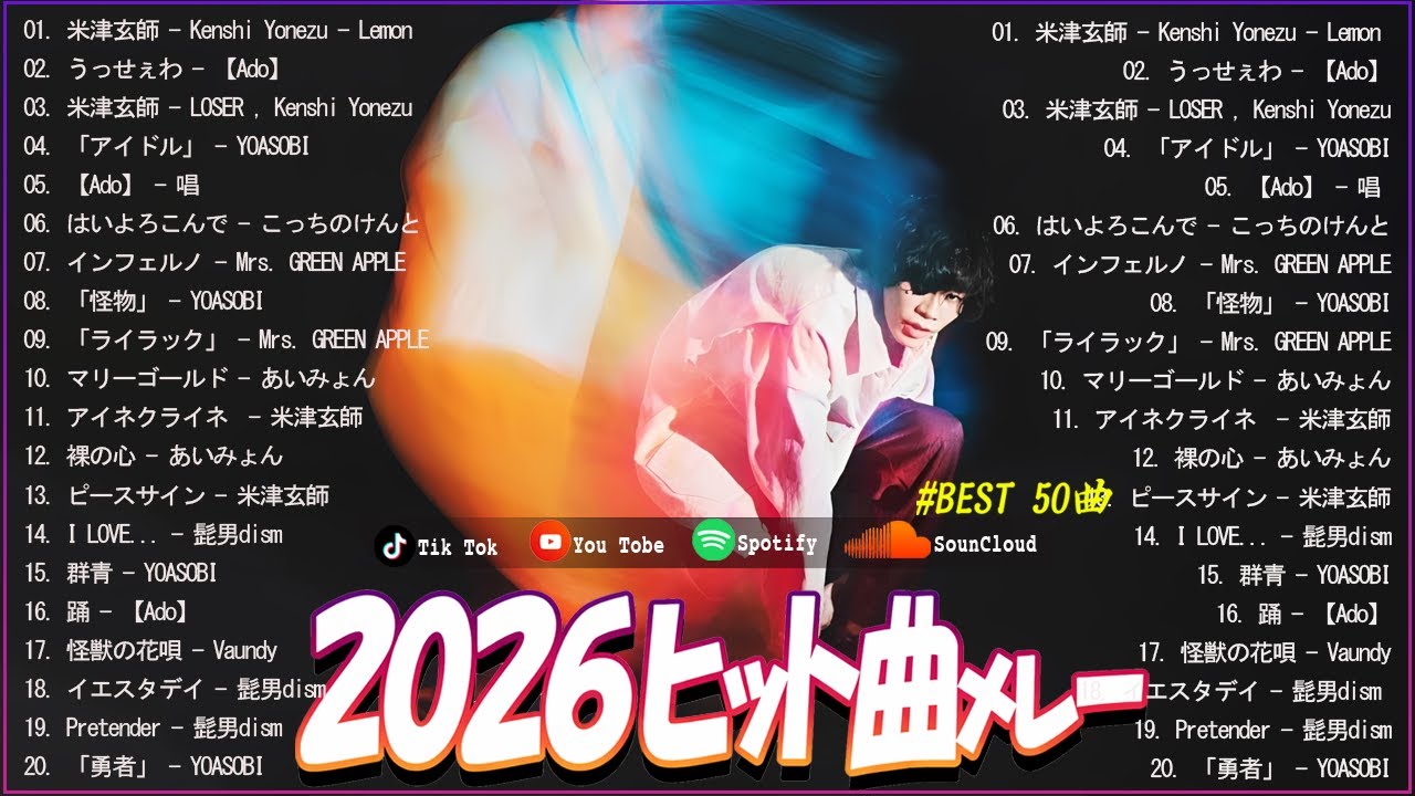 2026年J-POPメドレー 🎵🔥 いま日本で流行っている神曲まとめ 🇯🇵 YOASOBI・Ado・ミセス・優里 🎧