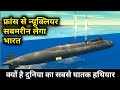 France Offer India Nuclear Power Submarine?