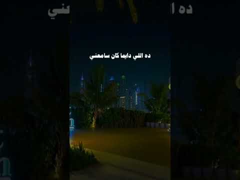 ده اللي بين الزحمه جاني