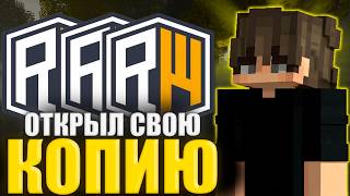 🌸НАШЕЛ СЕРВЕР МЕЧТЫ ❗  МАСШАТАБНЫЕ РАЗДАЧИ на REALLYWORLD FUNTIME !