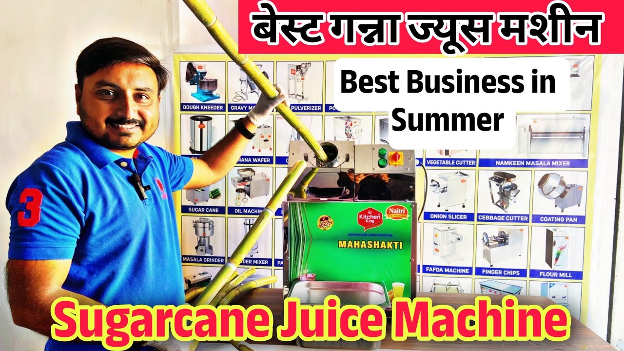 MINI SUGARCANE JUICE MACHINE / GANNA JUICER MACHINE / SUGARCAN JUICER