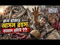 রানাপ্লাজা: আগেই ফাটল ছিল… তবুও ঢুকানো হলো কেন? | FizFeed | Rana Plaza Tragedy 