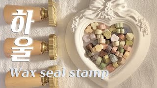 These products are the prettiest ever 😵‍💫 Wax sealing ASMR
