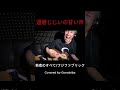 「若者のすべて / フジファブリック(Fujifabric - Wakamono no Subete)」Cover