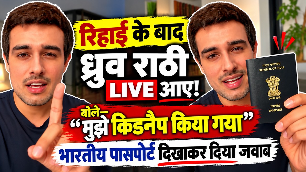 Latest Title & Thumbnail