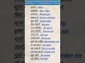 English speaking practice | English vocabulary | #english #learning #shorts #explore