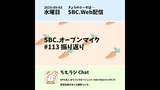 ちえラジ Chat ポッドキャスト版画像
