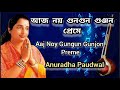 Aaj Noy Gungun Gunjon Preme - Anuradha Paudwal - Tribute To Lata Mangeshkar - Bangla Gaan Mp3 Song