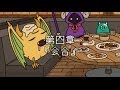 ポンコツクエスト〜魔王と派遣の魔物たち〜 第四章「会合」