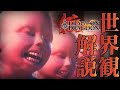 【ドラッグオンドラグーン】全ED制覇・世界観解説 #21【ゆっくり実況】