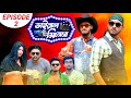 Viral cinema  c for cinema gang  episode 2  family entertainment bd  new bangla natok 2021