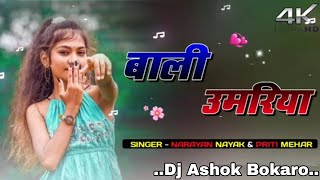 Bali umariya || new theth nagpuri song 2024 || dj boys production Bokaro || #djashokbokaro