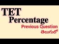 TET Percentage previous Questions