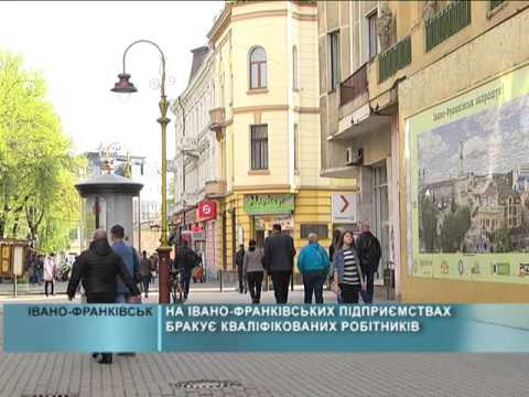 На Івано-Франківських підприємствах бракує кваліфікованих працівників