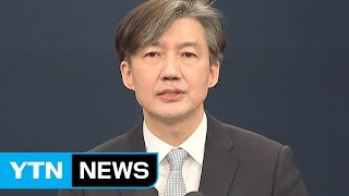 대통령 개헌안, 수도조항 신설·토지공개념 명시 / YTN