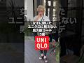 【夏服】インスタでバズったユニクロの神商品がやば過ぎた...