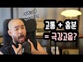 유익하고 재미있으니 그냥 보시오...