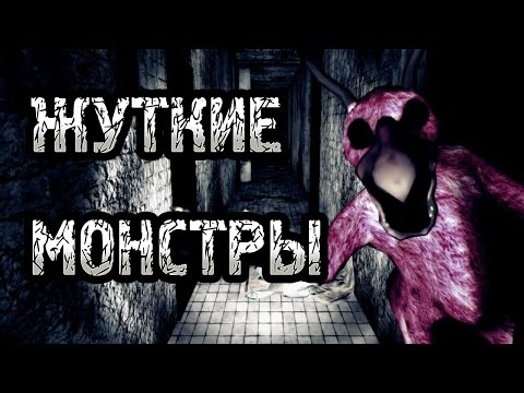 ЖУТКИЕ ПУШИСТИКИ? - 123 Slaughter Me Street