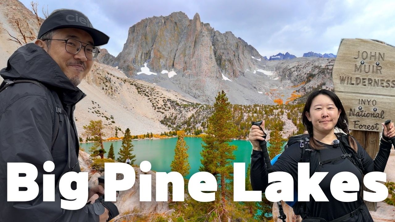 [미국 하이킹🏔️] 존 뮤어 윌더네스 Big Pine Lakes | 에메랄드빛 알파인 호수와 캘리포니아 단풍