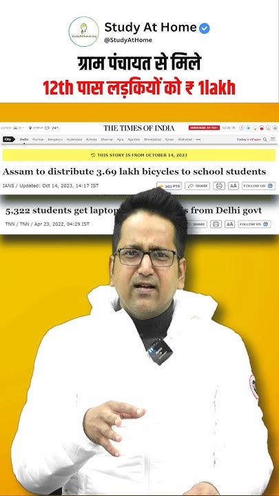 1-lakh-for-12th-pass-girls-shorts-incometax-directtax-cainter