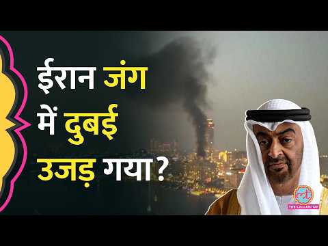 ऐसी तबाही! सपनों का शहर Dubai का बड़ा हिस्सा खंडहर में तब्दील! Iran War का बड़ा असर