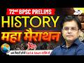 72nd BPSC Prelims 2026 | Complete History Marathon Class For 72nd BPSC Prelims | By Sumit Sir