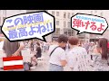 【海外ストリートピアノ】日本人が外国で名曲弾いたら可愛い女の子が大はしゃぎ！【サウンドオブミュージック】:w32:h24