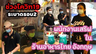 เครื่องปรุงอาหาร ภาษาอังกฤษ แปลเป็น ภาษาไทย| Yula Sweden