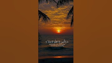 آيات بينات من الذكر الحكيم بصوت رائع جدا 🙏❤ #اكسبلور #دويتو #القرآن_الكريم #duet #المغرب #راحة