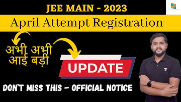 Jee main 2023 April session application form | JEE main session 2 form out | JEE main 2023 |#stbg