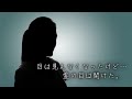 【絶対見て】ワ◯チン後遺症で目が見えなくなるがイエス様に出会う奇跡