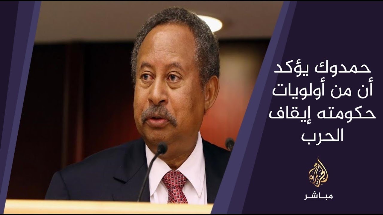 المسائية ..  من قلب معسكر للنازحين في درافور حمدوك يؤكد أن من أولويات حكومته إيقاف الحرب