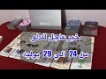 ما ينتظر برج الدلو من 24 الي 29 يوليو 2025 ما ينتظر برج الدلو من 24 الي 29 يوليو 2025