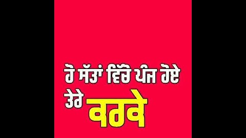 New Punjabi Whatsapp Status Video | Red Screen Whatsapp Status Video |