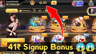 41₹ Signup Bonus | New Rummy App | Today Launched 😱😱 | new rummy app screenshot 5