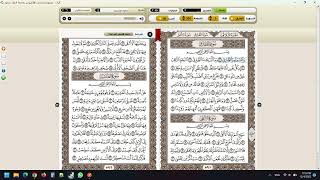 Ayat Windows 11تشغيل مصحف القرآن الكريم آيات على ويندوز