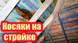 КАКИЕ БЫВАЮТ ОШИБКИ В СТРОИТЕЛЬСТВЕ ДОМА