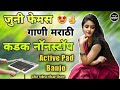 New nonstop marathi banjo  banjo song  active pad mix  djsbanjotrack djsong activepadbanjo dj