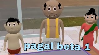 pagal beta 🤣😆 #pagal #beta #funny #comedy #video #viral #viralvideo #cartoon #shortvideo #animation