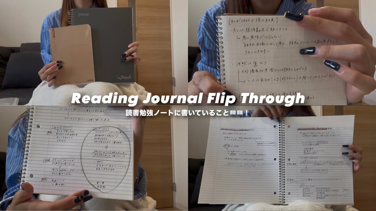 [読書ログ]読書ノート大公開！🦋✨見返したくなるノートを作るコツ📖❕