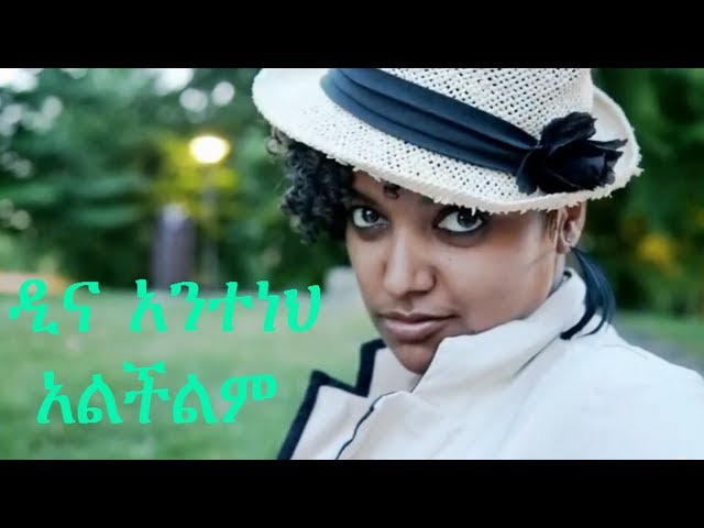 TÉLÉCHARGER MUSIC ETHIOPIENNE ETHIOPIENNE TÉLÉCHARGER MUSIC