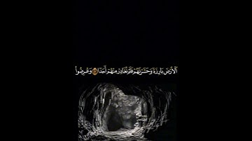 ءايات المال والبنون زينة الحياة الدنيا سورة الكهف الشيخ فارس عباد